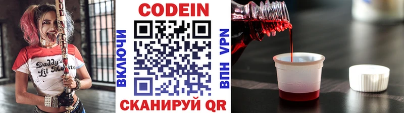 Кодеин напиток Lean (лин)  купить   Духовщина 